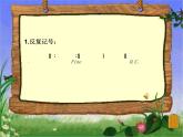 小學音樂我抱著月光-月光抱著我-課件-(2)ppt