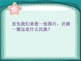 《哇哈哈》PPT课件免费下载