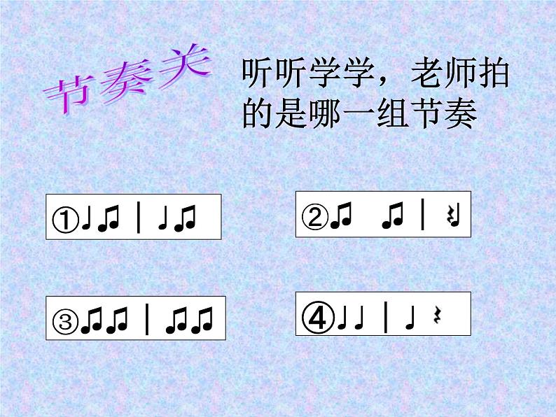 小学音乐玩具进行曲ppt04