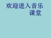 小學音樂玩具兵進行曲-課件-(1)ppt