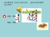 小學音樂玩具兵進行曲-課件-(1)ppt