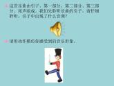 小學音樂玩具兵進行曲-課件-(1)ppt