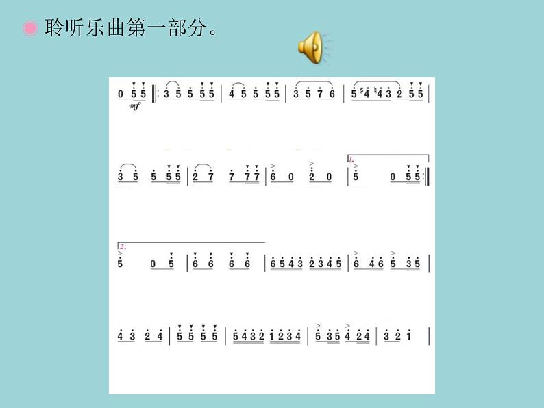 小学音乐玩具兵进行曲-课件-(1)ppt第5页