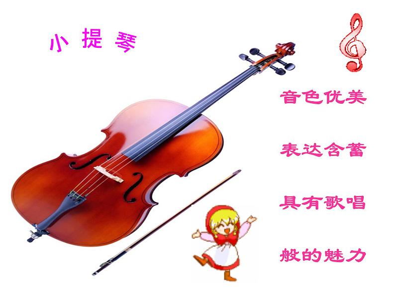 小学音乐玩具兵进行曲-课件-(5)ppt04