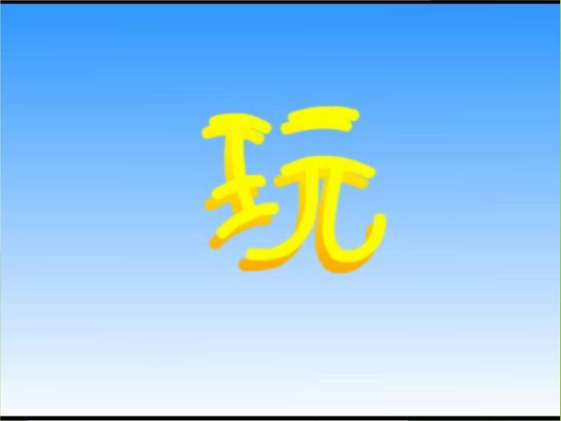 小学音乐玩具兵进行曲-课件-(6)ppt第5页