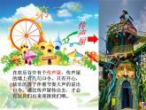 玩具交响曲（片段）PPT课件免费下载