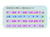 玩具交响曲（片段）PPT课件免费下载