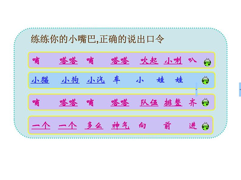 玩具交响曲（片段）PPT课件免费下载05