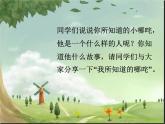 哪吒再生PPT課件免費(fèi)下載