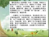 哪吒再生PPT課件免費(fèi)下載
