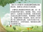 哪吒再生PPT課件免費(fèi)下載
