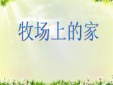 蓝天白云PPT课件免费下载