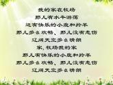 蓝天白云PPT课件免费下载