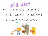 歌曲《我们的小乐队》PPT课件免费下载