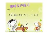 歌曲《我们的小乐队》PPT课件免费下载