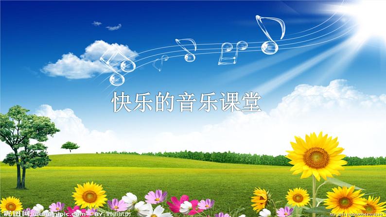 小学音乐课件-二年级下册 7.歌曲-降落伞-｜花城版-(共29张PPT)ppt课件02