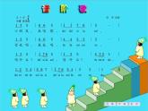 小学音乐课件-二年级下册 7.歌曲-降落伞-｜花城版-(共29张PPT)ppt课件