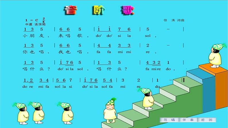 小学音乐课件-二年级下册 7.歌曲-降落伞-｜花城版-(共29张PPT)ppt课件03