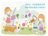 小学音乐课件-二年级下册 7.歌曲-降落伞-｜花城版-(共29张PPT)ppt课件