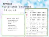 站好PPT課件免費(fèi)下載