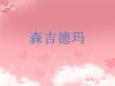 三只小猪PPT课件免费下载