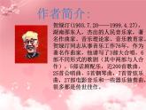 三只小猪PPT课件免费下载