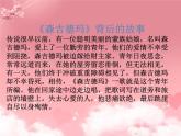 三只小猪PPT课件免费下载
