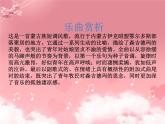 三只小猪PPT课件免费下载