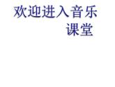 四季童趣PPT课件免费下载