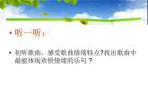 四季童趣PPT课件免费下载