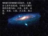 木星──歡樂使者PPT課件免費(fèi)下載