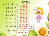 小學(xué)音樂哦-十分鐘-課件-(4)ppt