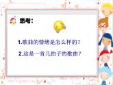 小學(xué)音樂哦-十分鐘-課件-(4)ppt
