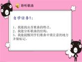 小学音乐拍手拍-课件-(1)ppt