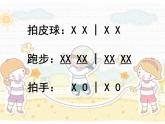 小学音乐哦-十分钟-课件-(1)ppt