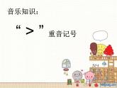 小学音乐拍手拍-课件-(2)ppt