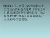小学音乐六年级下音乐课件-DoReMi1人音版ppt (1)
