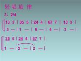 小学音乐六年级下音乐课件-DoReMi2人音版ppt