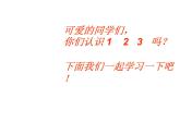小學(xué)音樂快樂的do-re-mi-課件-(10)ppt
