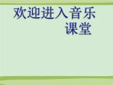 快乐的罗梭PPT课件免费下载