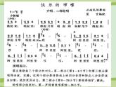 快乐的罗梭PPT课件免费下载