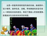 小学音乐快乐的罗嗦-课件1ppt