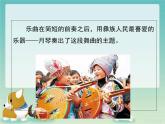 小学音乐快乐的罗嗦-课件1ppt