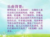 小学1《捉迷藏》三年级上册音乐-人音版(五线谱)(共12张PPT)