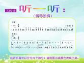 小学1《捉迷藏》三年级上册音乐-人音版(五线谱)(共12张PPT)
