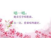 媽媽PPT課件免費(fèi)下載