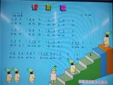 小学音乐课件-7.歌曲-降落伞-｜花城版-(共32张PPT)ppt课件