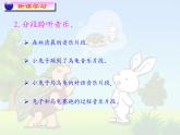 小学音乐龟兔赛跑-课件-(1)PPT