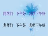 小学音乐课件-7.歌曲-降落伞-｜花城版-(共19张PPT)ppt课件