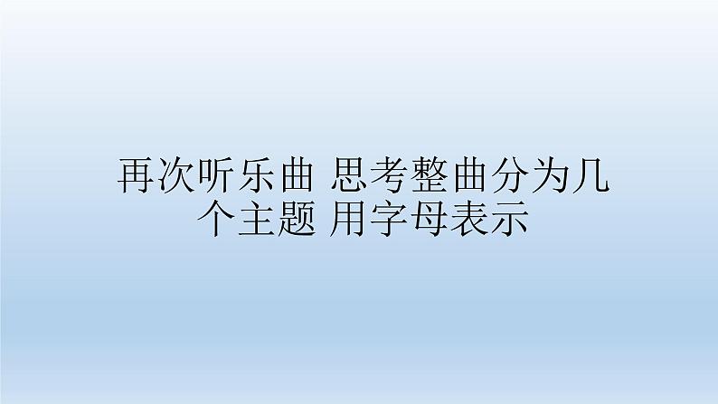 管弦乐曲《卡门序曲》PPT课件免费下载07